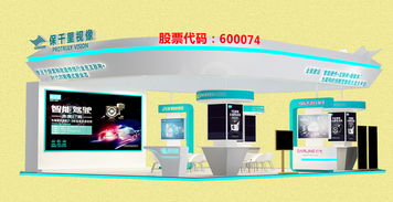 保千里集團(tuán)即將盛大參展2016第十八屆高交會(huì)，展示創(chuàng)新應(yīng)用服務(wù)